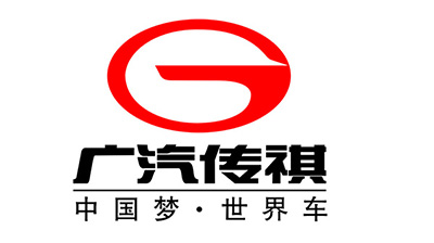 煜榮合作客戶(hù)廣汽傳祺